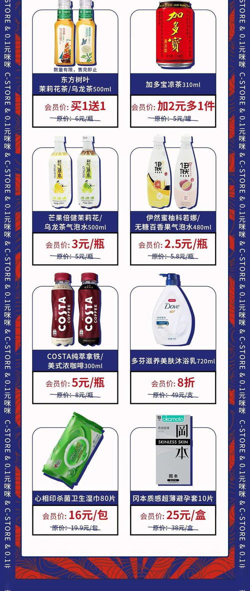 咪咪0.1元搶會(huì)員，開啟吃喝日用一站式購物的省錢新時(shí)代
